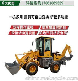 廠家現(xiàn)貨供應可改裝破碎錘攪拌斗 兩頭忙挖掘裝載機前鏟后挖