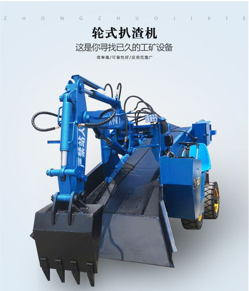 小型扒渣機生產廠家 小型扒渣機 眾卓機械生產廠家