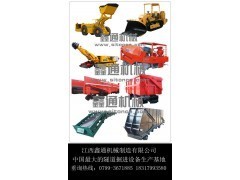 購買軌道式扒渣機, 就上江西鑫通專業(yè)生產(chǎn)礦山機械設備扒渣機-供應-中國企發(fā)網(wǎng)