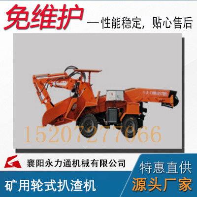 萬源zwy80防爆扒渣機(jī)企業(yè)盡心竭力