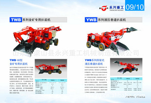 礦業(yè)輸送設(shè)備-永興廠家生產(chǎn)供應(yīng)銷售高檔膠輪式扒渣機(jī),簡潔易操作四驅(qū)式扒裝機(jī)-礦業(yè).